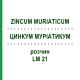 ЦИНКУМ МУРІАТИКУМ (ZINCUM MURIATICUM) LM 21 розчин 10 мл - Гомеопатія ARCANA DR.SEWERIN