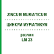 ЦИНКУМ МУРІАТИКУМ (ZINCUM MURIATICUM) LM 23 розчин 10 мл - Гомеопатія ARCANA DR.SEWERIN