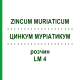 ЦИНКУМ МУРІАТИКУМ (ZINCUM MURIATICUM) LM 4 розчин 10 мл - Гомеопатія ARCANA DR.SEWERIN