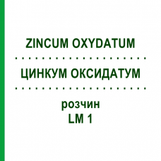 ЦИНКУМ ОКСИДАТУМ (ZINCUM OXYDATUM) LM 1 раствор 10 мл - Гомеопатия ARCANA DR.SEWERIN