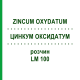 ЦИНКУМ ОКСИДАТУМ (ZINCUM OXYDATUM) LM 100 раствор 10 мл - Гомеопатия ARCANA DR.SEWERIN