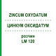 ЦИНКУМ ОКСИДАТУМ (ZINCUM OXYDATUM) LM 120 раствор 10 мл - Гомеопатия ARCANA DR.SEWERIN