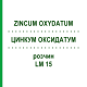 ЦИНКУМ ОКСИДАТУМ (ZINCUM OXYDATUM) LM 15 раствор 10 мл - Гомеопатия ARCANA DR.SEWERIN