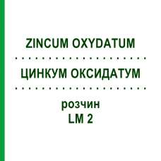 ЦИНКУМ ОКСИДАТУМ (ZINCUM OXYDATUM) LM 2 раствор 10 мл - Гомеопатия ARCANA DR.SEWERIN