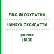 ЦИНКУМ ОКСИДАТУМ (ZINCUM OXYDATUM) LM 20 раствор 10 мл - Гомеопатия ARCANA DR.SEWERIN