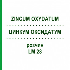 ЦИНКУМ ОКСИДАТУМ (ZINCUM OXYDATUM) LM 28 раствор 10 мл - Гомеопатия ARCANA DR.SEWERIN