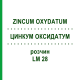 ЦИНКУМ ОКСИДАТУМ (ZINCUM OXYDATUM) LM 28 раствор 10 мл - Гомеопатия ARCANA DR.SEWERIN