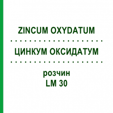 ЦИНКУМ ОКСИДАТУМ (ZINCUM OXYDATUM) LM 30 раствор 10 мл - Гомеопатия ARCANA DR.SEWERIN