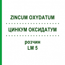 ЦИНКУМ ОКСИДАТУМ (ZINCUM OXYDATUM) LM 5 раствор 10 мл - Гомеопатия ARCANA DR.SEWERIN