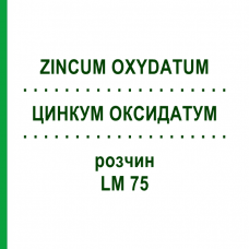 ЦИНКУМ ОКСИДАТУМ (ZINCUM OXYDATUM) LM 75 раствор 10 мл - Гомеопатия ARCANA DR.SEWERIN