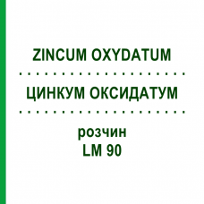 ЦИНКУМ ОКСИДАТУМ (ZINCUM OXYDATUM) LM 90 раствор 10 мл - Гомеопатия ARCANA DR.SEWERIN