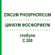 ЦИНКУМ ФОСФОРИКУМ (ZINCUM PHOSPHORICUM) C 200 глобули 10 г - Гомеопатия DHU