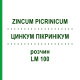 ЦИНКУМ ПИКРИНИКУМ (ZINCUM PICRINICUM) LM 100 раствор 10 мл - Гомеопатия ARCANA DR.SEWERIN