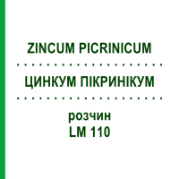 ЦИНКУМ ПИКРИНИКУМ (ZINCUM PICRINICUM) LM 110 раствор 10 мл - Гомеопатия ARCANA DR.SEWERIN