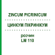 ЦИНКУМ ПИКРИНИКУМ (ZINCUM PICRINICUM) LM 110 раствор 10 мл - Гомеопатия ARCANA DR.SEWERIN
