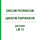 ЦИНКУМ ПИКРИНИКУМ (ZINCUM PICRINICUM) LM 13 раствор 10 мл - Гомеопатия ARCANA DR.SEWERIN