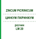 ЦИНКУМ ПИКРИНИКУМ (ZINCUM PICRINICUM) LM 20 раствор 10 мл - Гомеопатия ARCANA DR.SEWERIN