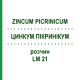 ЦИНКУМ ПИКРИНИКУМ (ZINCUM PICRINICUM) LM 21 раствор 10 мл - Гомеопатия ARCANA DR.SEWERIN