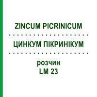 ЦИНКУМ ПИКРИНИКУМ (ZINCUM PICRINICUM) LM 23 раствор 10 мл - Гомеопатия ARCANA DR.SEWERIN