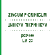 ЦИНКУМ ПИКРИНИКУМ (ZINCUM PICRINICUM) LM 23 раствор 10 мл - Гомеопатия ARCANA DR.SEWERIN