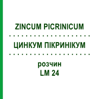 ЦИНКУМ ПІКРИНІКУМ (ZINCUM PICRINICUM) LM 24 розчин 10 мл - Гомеопатія ARCANA DR.SEWERIN