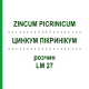 ЦИНКУМ ПИКРИНИКУМ (ZINCUM PICRINICUM) LM 27 раствор 10 мл - Гомеопатия ARCANA DR.SEWERIN