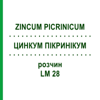 ЦИНКУМ ПИКРИНИКУМ (ZINCUM PICRINICUM) LM 28 раствор 10 мл - Гомеопатия ARCANA DR.SEWERIN