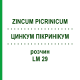 ЦИНКУМ ПИКРИНИКУМ (ZINCUM PICRINICUM) LM 29 раствор 10 мл - Гомеопатия ARCANA DR.SEWERIN