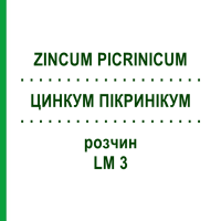 ЦИНКУМ ПІКРИНІКУМ (ZINCUM PICRINICUM) LM 3 розчин 10 мл - Гомеопатія ARCANA DR.SEWERIN