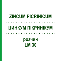 ЦИНКУМ ПІКРИНІКУМ (ZINCUM PICRINICUM) LM 30 розчин 10 мл - Гомеопатія ARCANA DR.SEWERIN