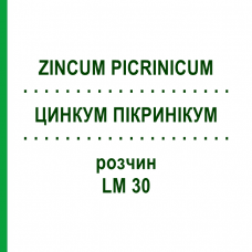 ЦИНКУМ ПИКРИНИКУМ (ZINCUM PICRINICUM) LM 30 раствор 10 мл - Гомеопатия ARCANA DR.SEWERIN