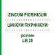 ЦИНКУМ ПИКРИНИКУМ (ZINCUM PICRINICUM) LM 30 раствор 10 мл - Гомеопатия ARCANA DR.SEWERIN