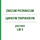 ЦИНКУМ ПИКРИНИКУМ (ZINCUM PICRINICUM) LM 5 раствор 10 мл - Гомеопатия ARCANA DR.SEWERIN