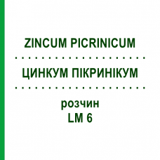 ЦИНКУМ ПИКРИНИКУМ (ZINCUM PICRINICUM) LM 6 раствор 10 мл - Гомеопатия ARCANA DR.SEWERIN