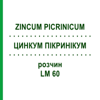 ЦИНКУМ ПІКРИНІКУМ (ZINCUM PICRINICUM) LM 60 розчин 10 мл - Гомеопатія ARCANA DR.SEWERIN