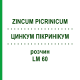 ЦИНКУМ ПИКРИНИКУМ (ZINCUM PICRINICUM) LM 60 раствор 10 мл - Гомеопатия ARCANA DR.SEWERIN