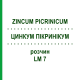 ЦИНКУМ ПИКРИНИКУМ (ZINCUM PICRINICUM) LM 7 раствор 10 мл - Гомеопатия ARCANA DR.SEWERIN