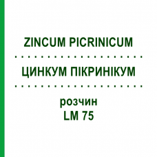 ЦИНКУМ ПИКРИНИКУМ (ZINCUM PICRINICUM) LM 75 раствор 10 мл - Гомеопатия ARCANA DR.SEWERIN