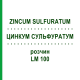 ЦИНКУМ СУЛЬФУРАТУМ (ZINCUM SULFURATUM) LM 100 раствор 10 мл - Гомеопатия ARCANA DR.SEWERIN