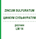ЦИНКУМ СУЛЬФУРАТУМ (ZINCUM SULFURATUM) LM 14 раствор 10 мл - Гомеопатия ARCANA DR.SEWERIN
