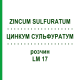 ЦИНКУМ СУЛЬФУРАТУМ (ZINCUM SULFURATUM) LM 17 раствор 10 мл - Гомеопатия ARCANA DR.SEWERIN