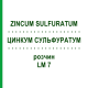 ЦИНКУМ СУЛЬФУРАТУМ (ZINCUM SULFURATUM) LM 7 раствор 10 мл - Гомеопатия ARCANA DR.SEWERIN