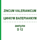 ЦИНКУМ ВАЛЕРИАНИКУМ (ZINCUM VALERIANICUM) D 12 ампулы 8x1 мл - Гомеопатия DHU