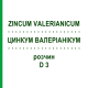 ЦИНКУМ ВАЛЕРІАНІКУМ (ZINCUM VALERIANICUM) D 3 розчин 50 мл - Гомеопатія WELEDA