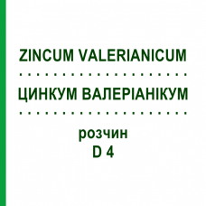 ЦИНКУМ ВАЛЕРИАНИКУМ (ZINCUM VALERIANICUM) D 4 раствор 50 мл - Гомеопатия WELEDA