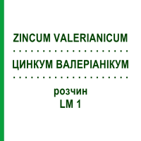 ЦИНКУМ ВАЛЕРИАНИКУМ (ZINCUM VALERIANICUM) LM 1 раствор 10 мл - Гомеопатия ARCANA DR.SEWERIN