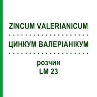 ЦИНКУМ ВАЛЕРИАНИКУМ (ZINCUM VALERIANICUM) LM 23 раствор 10 мл - Гомеопатия ARCANA DR.SEWERIN