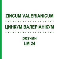 ЦИНКУМ ВАЛЕРИАНИКУМ (ZINCUM VALERIANICUM) LM 24 раствор 10 мл - Гомеопатия ARCANA DR.SEWERIN