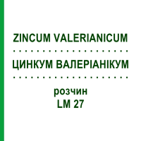 ЦИНКУМ ВАЛЕРІАНІКУМ (ZINCUM VALERIANICUM) LM 27 розчин 10 мл - Гомеопатія ARCANA DR.SEWERIN