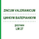ЦИНКУМ ВАЛЕРИАНИКУМ (ZINCUM VALERIANICUM) LM 27 раствор 10 мл - Гомеопатия ARCANA DR.SEWERIN
